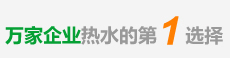 浩通品質(zhì)3000家企業(yè)的共同選擇