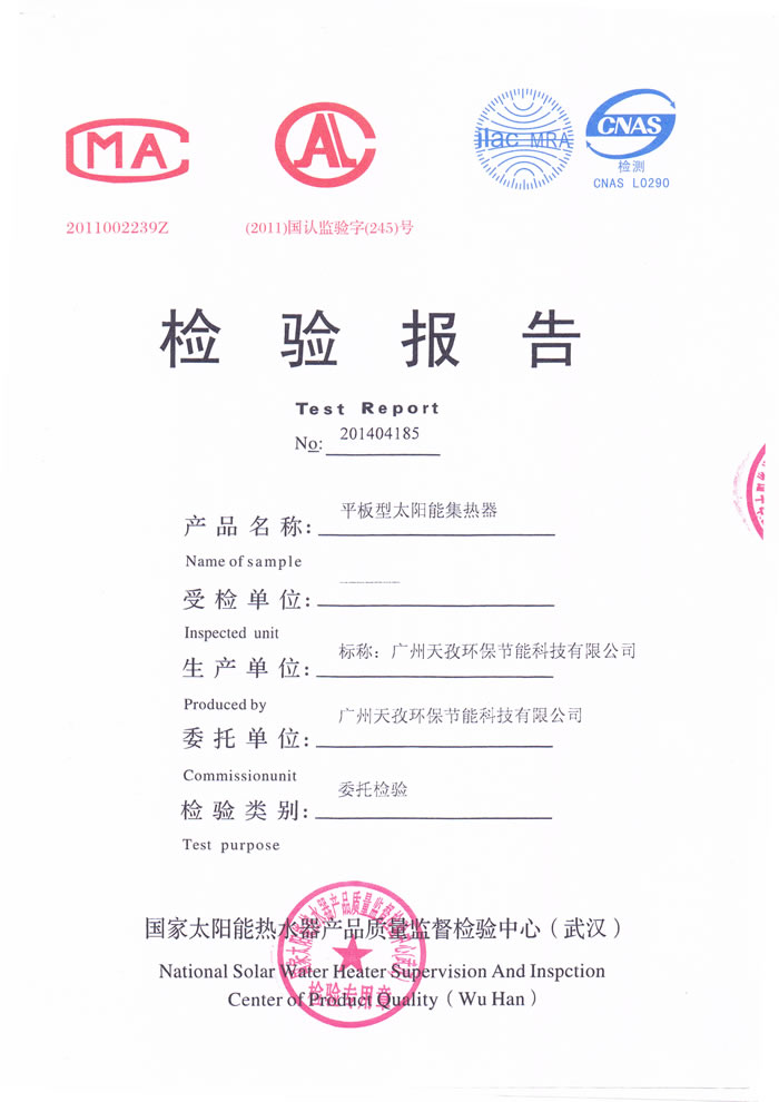 ��ͨ����ƽ��̫���ͨ�^����ƽ����̫��ܟ�ˮ���aƷ�|���O���z����ęz�y�ϸ��C��