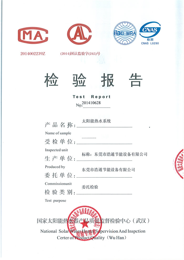 ��̫ͨ��ܟ�ˮϵ�y����ǘˮaƷ���ͨ�^����̫��ܟ�ˮ���aƷ�|���O���z�y���ęz�y�ϸ��C��