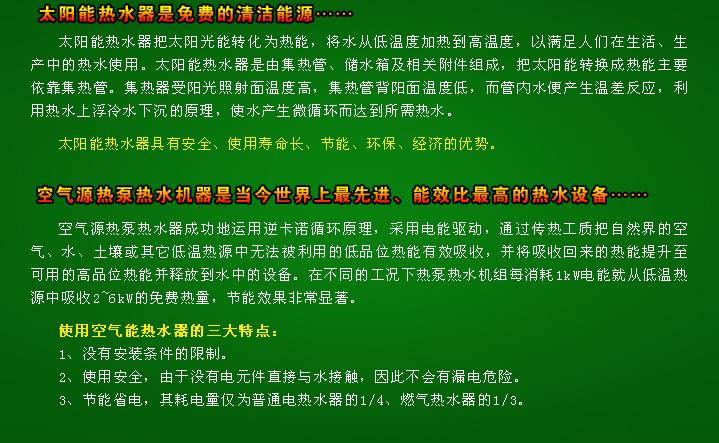 �Gɫ�h�����ܳ�Ʒ�����՚�Դ��ã�̫��ܟ�ˮ��