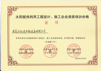 ��ͨ-̫��ܹ��̟������O(sh��)Ӌ(j��)��ʩ����I(y��)�Y�|(zh��)��Ӗ(x��n)�ϸ��C��