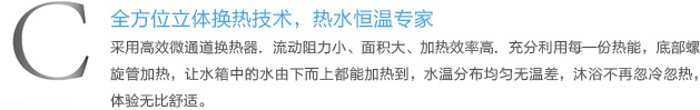 格力空氣能熱水器舒尊系列KFRS-3.5JPd/NaA全方位立體換熱技術,熱水恒溫專家