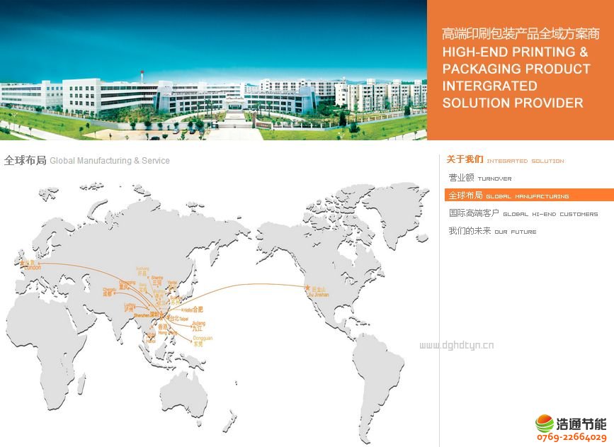 深圳市裕同包裝科技股份有限公司40噸空氣能熱水工程項目