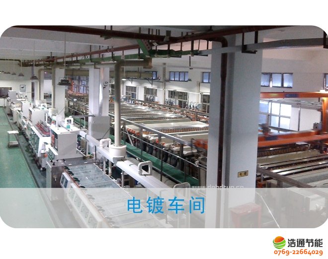 英德啟利達電子有限公司電鍍車間