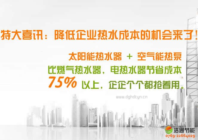 ̫��ܟ�ˮ��+�՚��ܟ�÷ǳ����ܵğ�ˮ���̷���