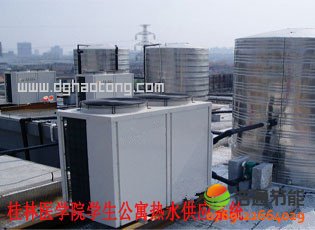 浩通高溫熱泵案例——桂林醫學院學生公寓熱水供應系統