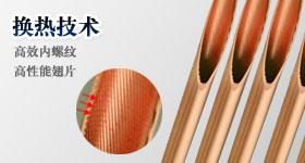 浩通高溫熱泵高效內螺紋銅管,提高換熱效率