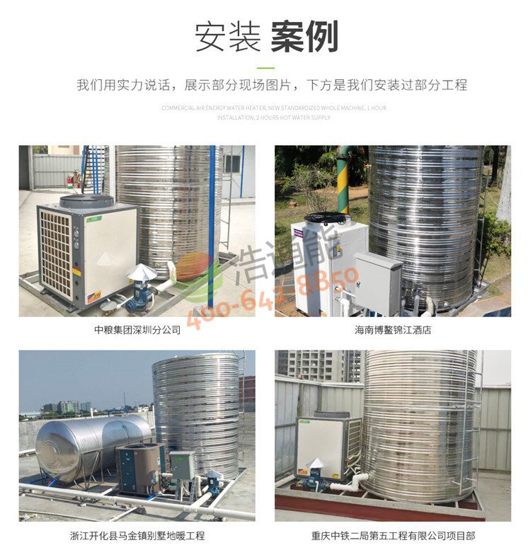 美的商用空氣源熱泵一體機10匹10噸/8噸安裝案例