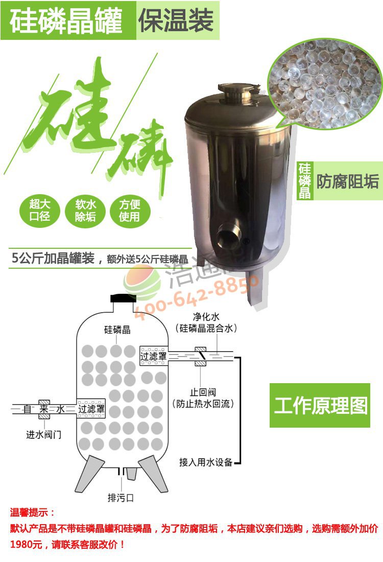 美的商用空氣源熱泵一體機10匹10噸/8噸凈水器/軟化器