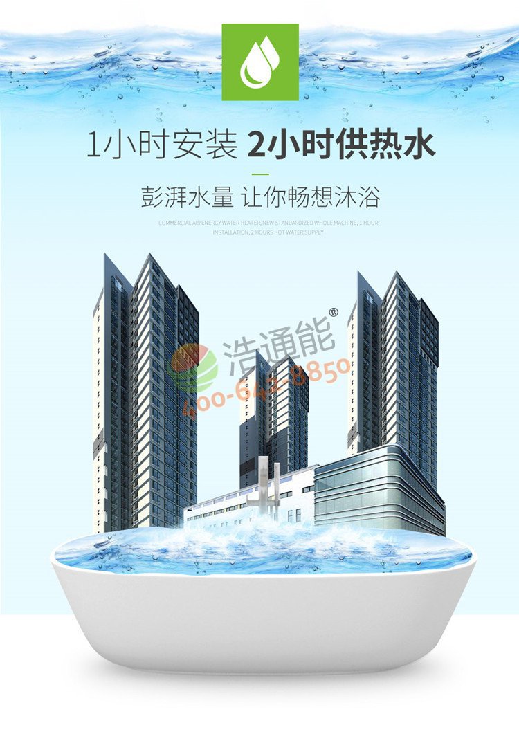 美的商用空氣源熱泵一體機10匹10噸/8噸1小時安裝,2小時供水