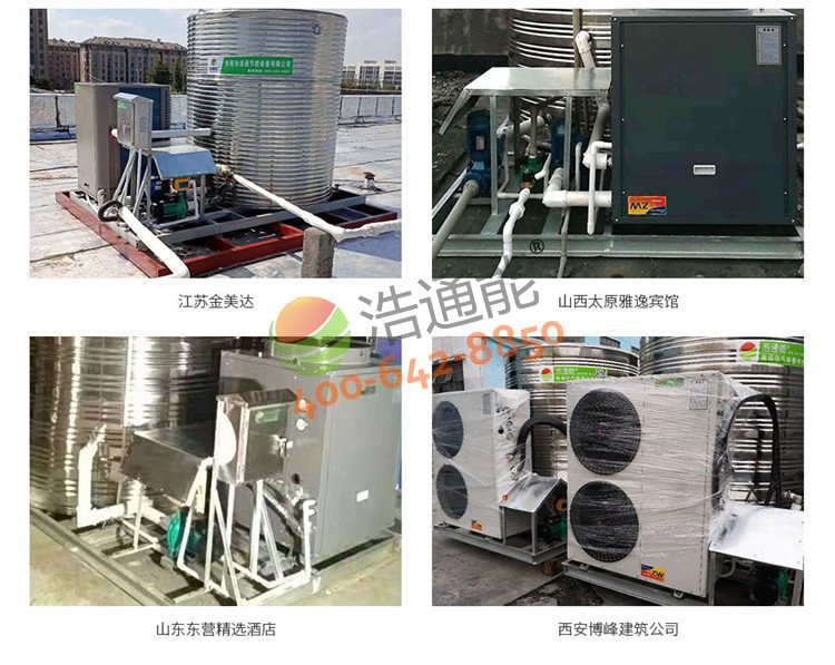 浩通能商用空氣源熱泵一體機(烈焰式)10匹10噸/8噸安裝案例2