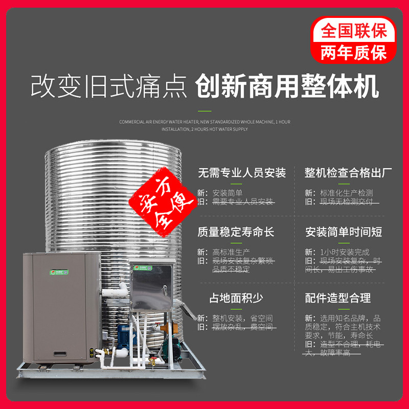 美的商用空氣源熱泵一體機10匹10噸/8噸詳細參數