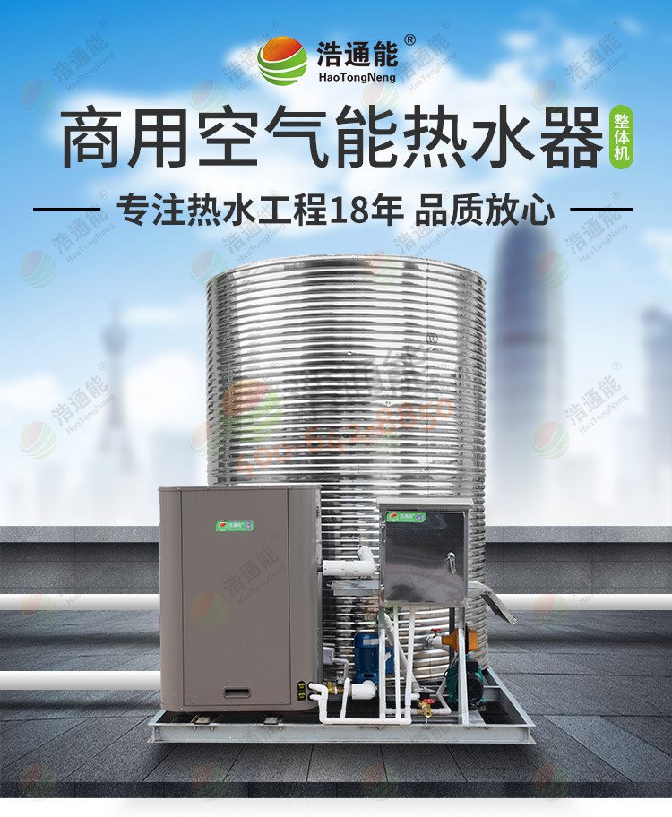 美的商用空氣源熱泵一體機10匹10噸/8噸整體圖