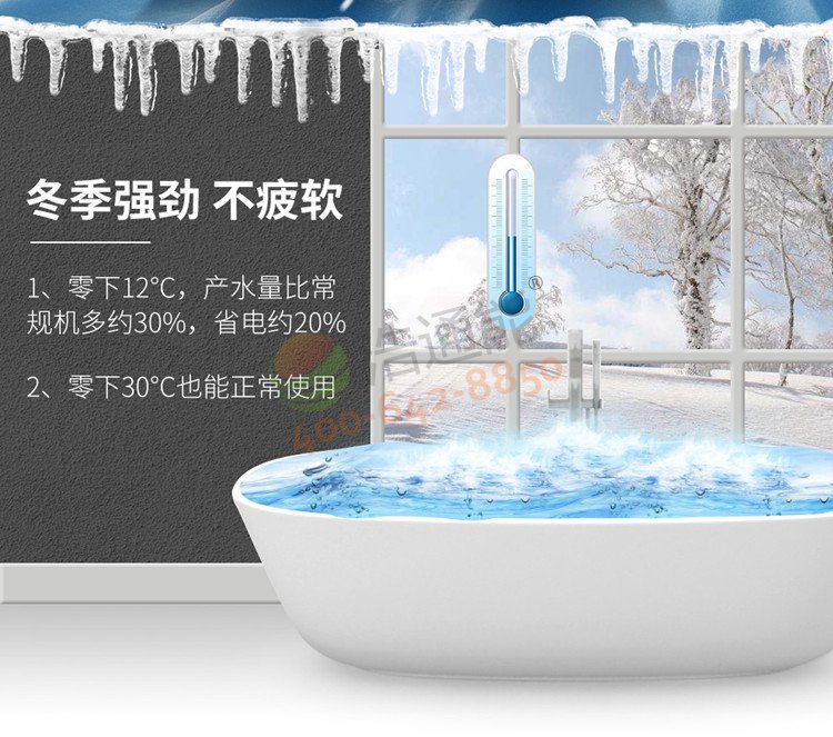 浩通能商用空氣能熱泵一體機(烈焰式)10匹10噸/8噸適應環境溫度