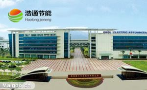 點擊查看“東莞市浩通節能設備有限公司——太空能熱水器十大品牌”大圖效果 東莞市浩通節能設備有限公司——太空能熱水器十大品牌