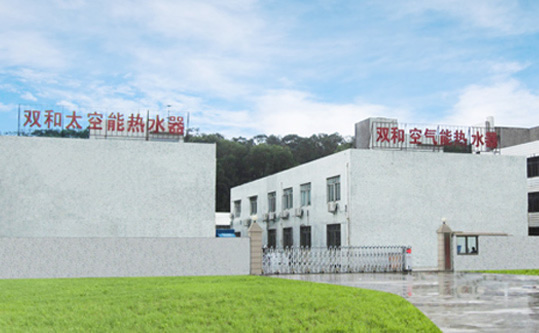 點擊查看“廣東雙和新能源科技有限公司——太空能熱水器十大品牌”大圖效果 廣東雙和新能源科技有限公司——太空能熱水器十大品牌